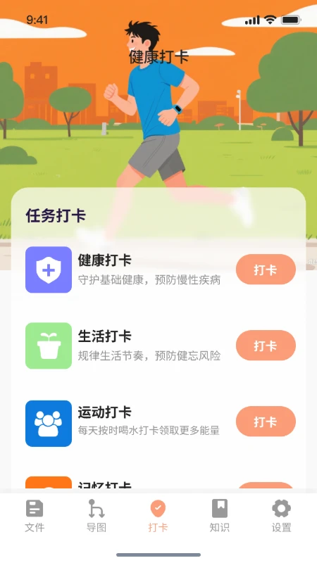 星溯思维导图日常打卡星球(3)