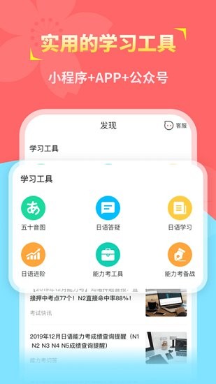 知诸日语app(3)