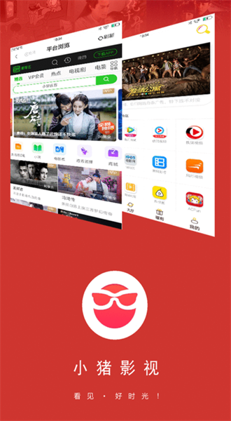 小猪影视(3)
