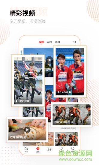 河北冀云手机客户端(1)