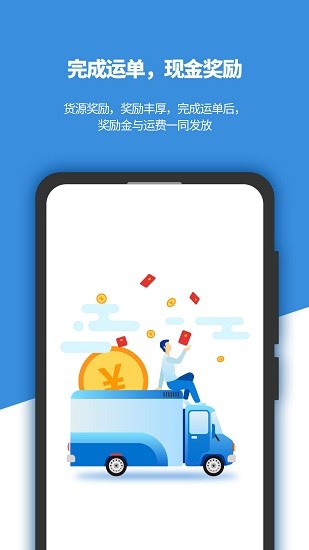 好多车车主版app(4)
