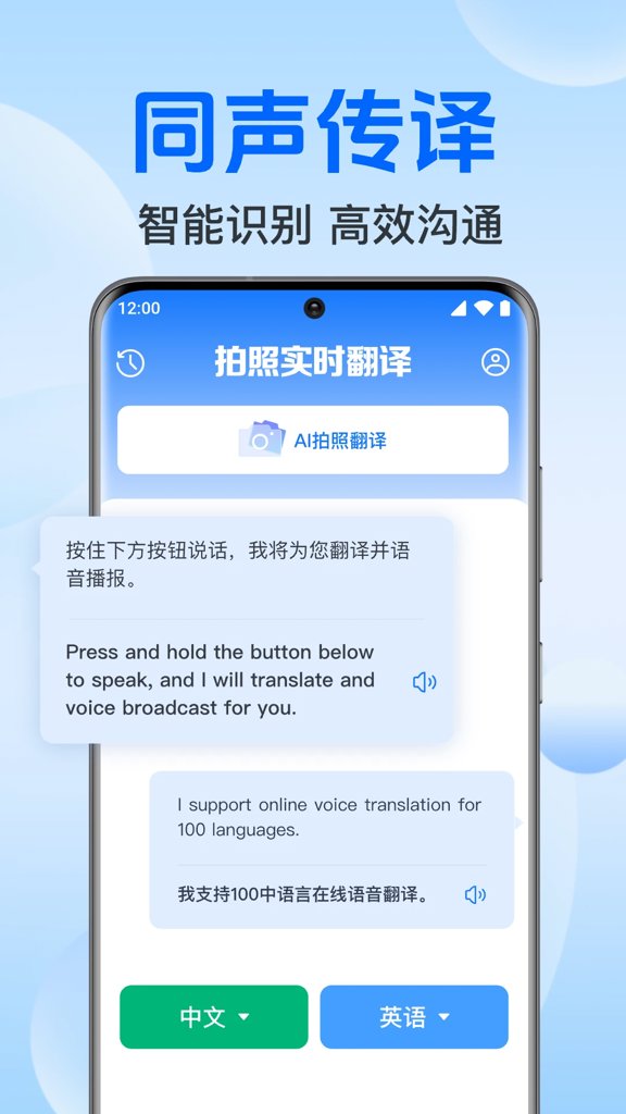 DeePAI全能翻译官(3)