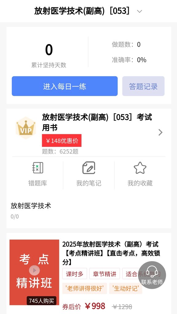 医学教育网题库(1)