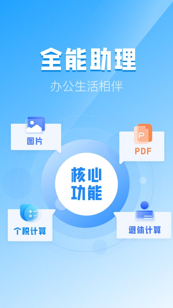 医保发票管家(1)