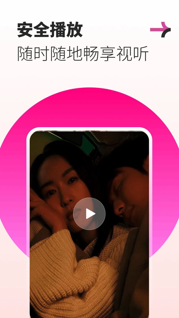 私人超清播放器(2)