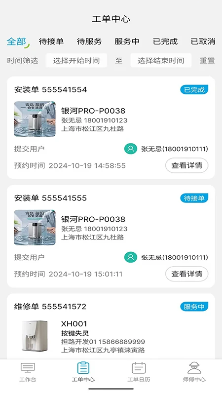 杯杯乐售后端(2)