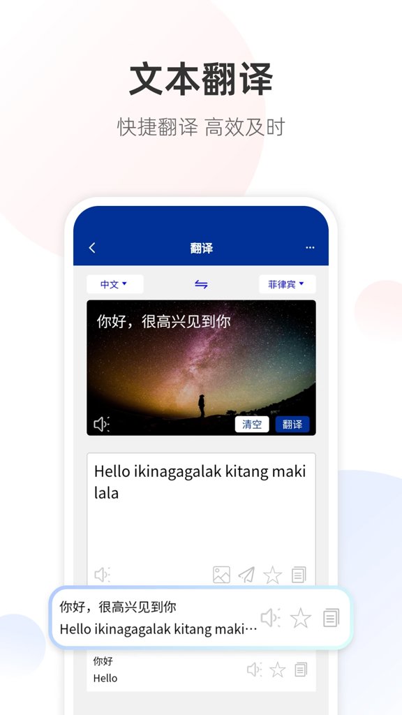 菲律宾语翻译通(1)