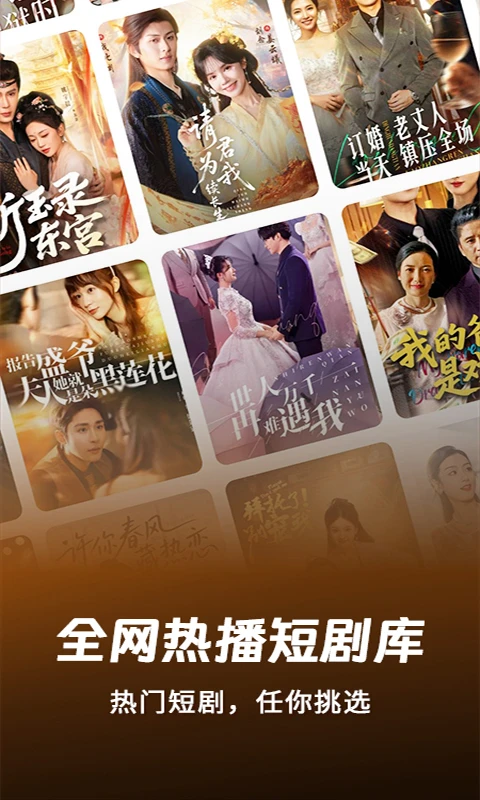 果番短剧免费(1)