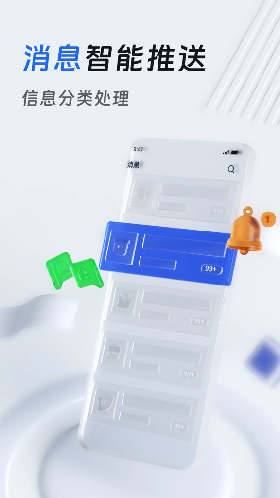 法易云律师端(4)