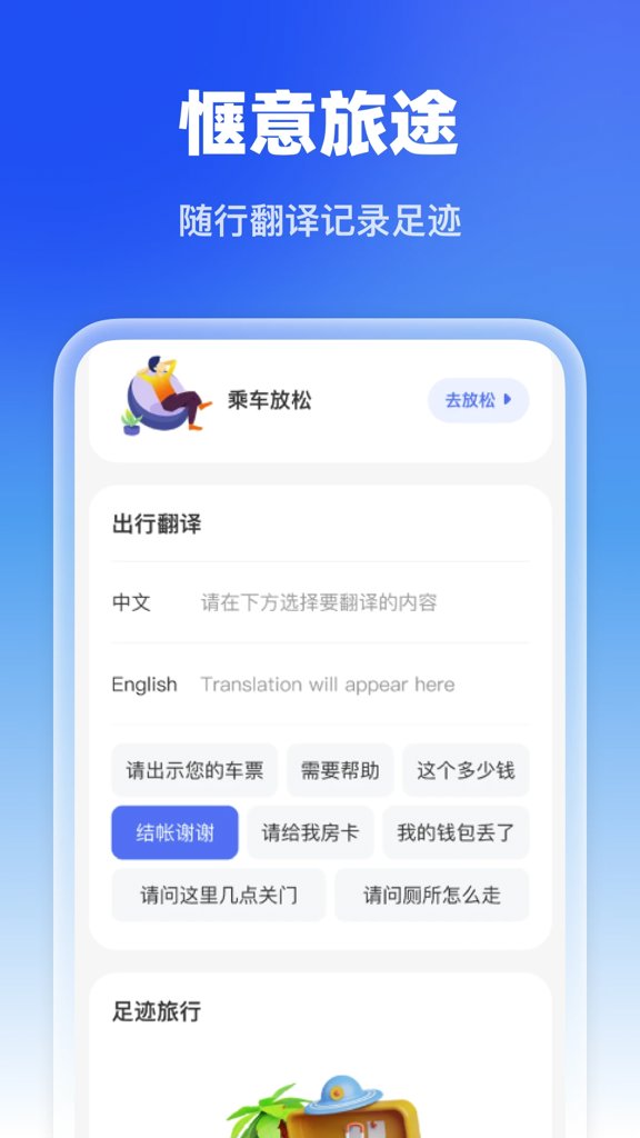 特惠火车票查(3)