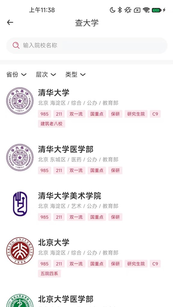 铭镜未来 铭镜未来