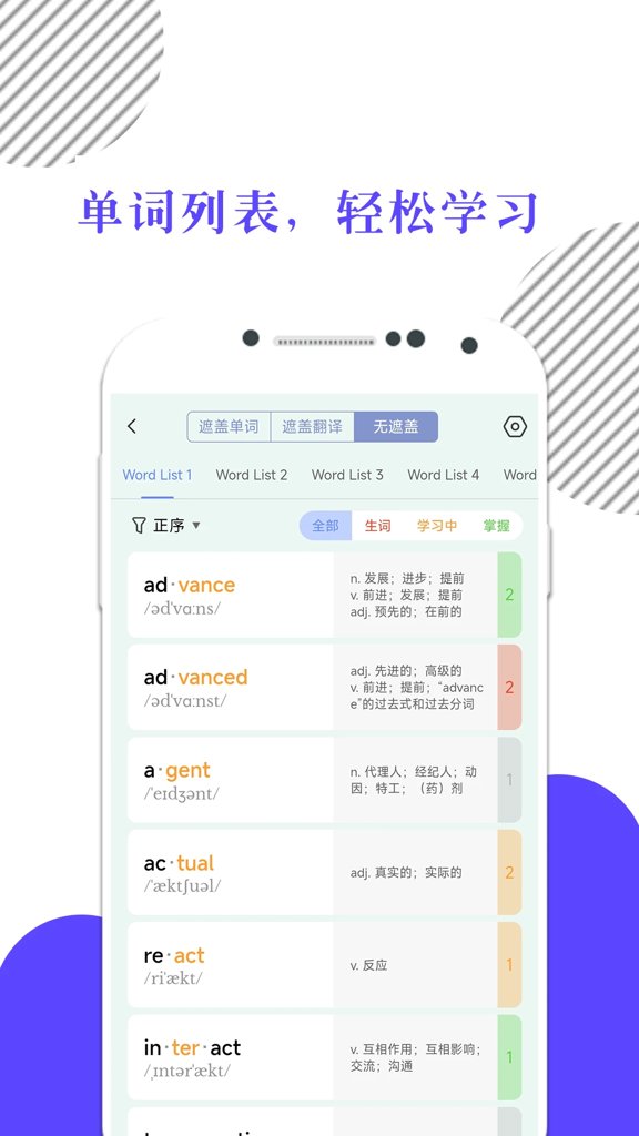米考试背单词(4)