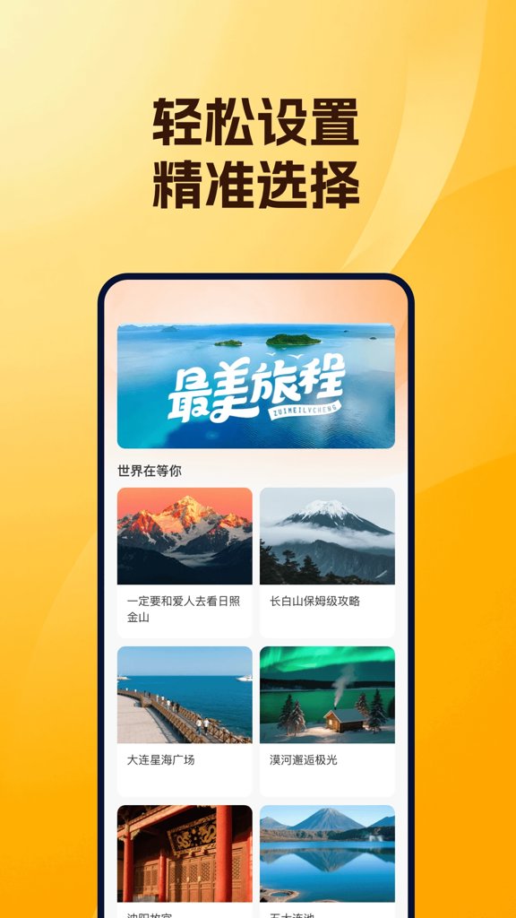 实时道路卫星导航(4)