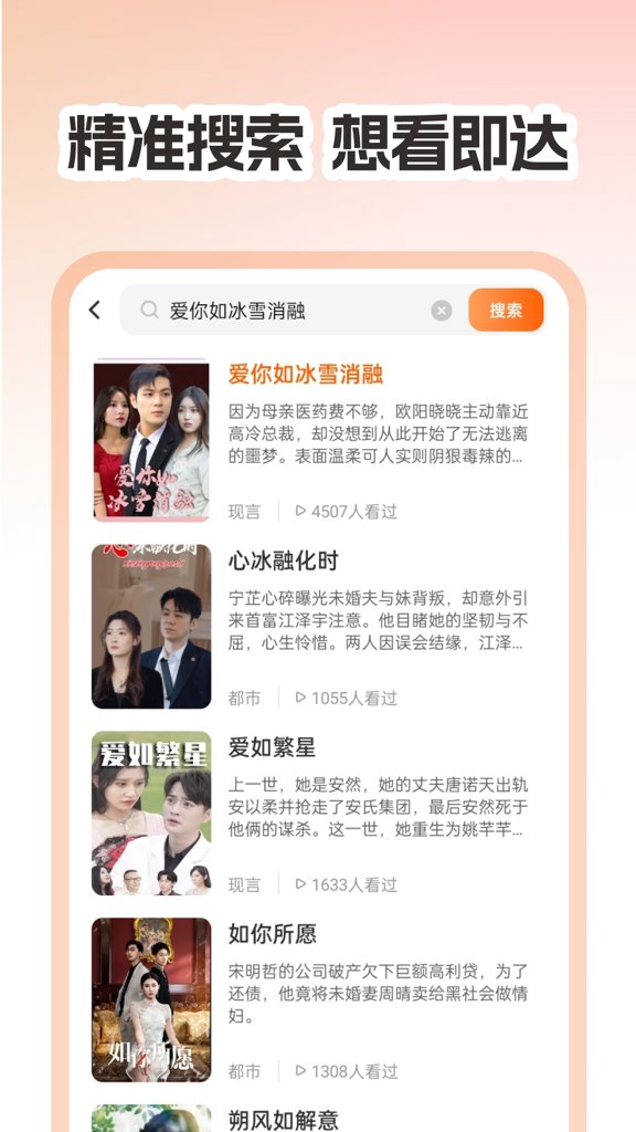 热门短剧全免费(4)