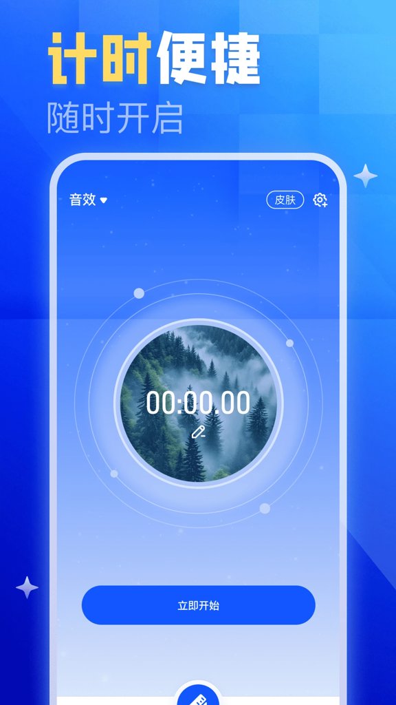 免费手机测距仪(3)