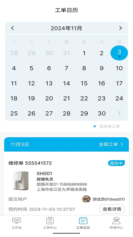 杯杯乐售后端(3)