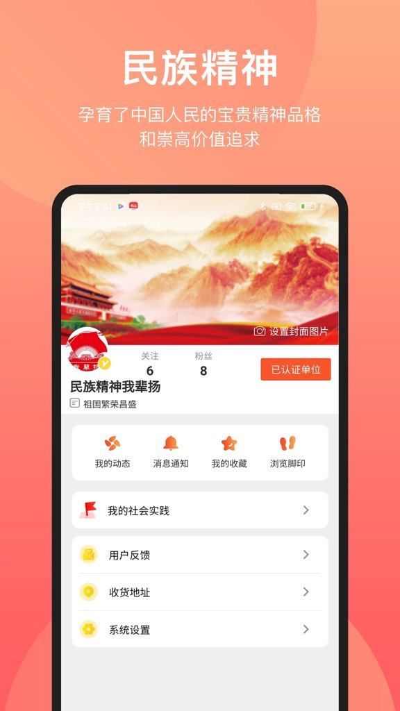 民族精神我辈扬(4)