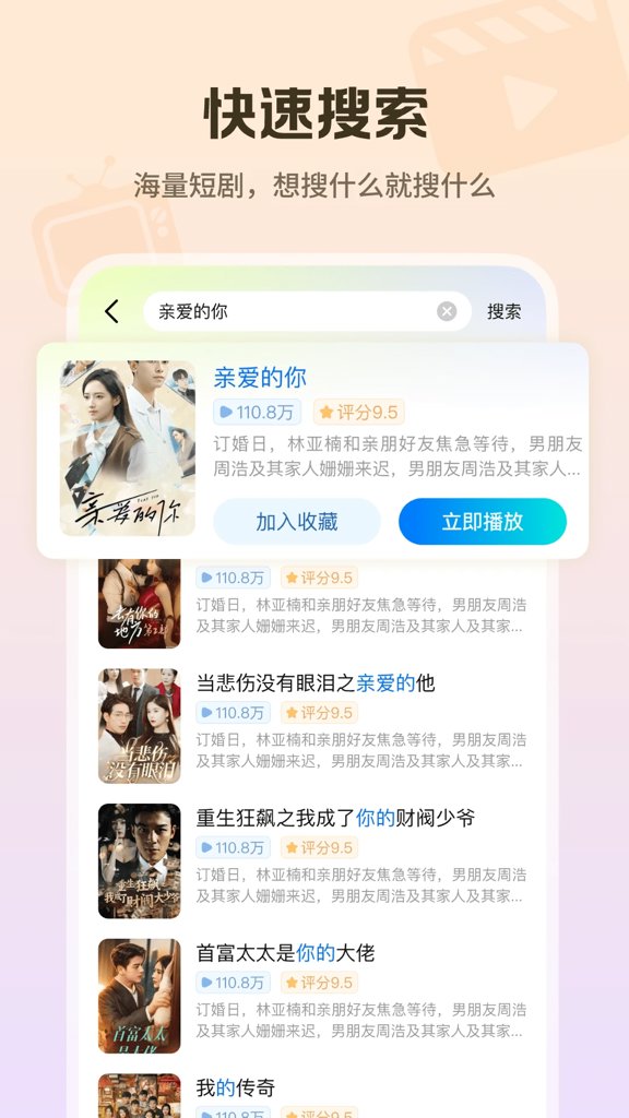 心晴免费短剧(4)