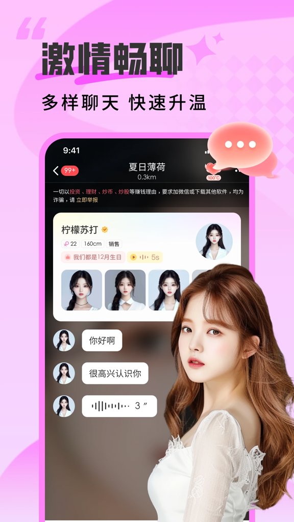 本地见面聊 本地见面聊