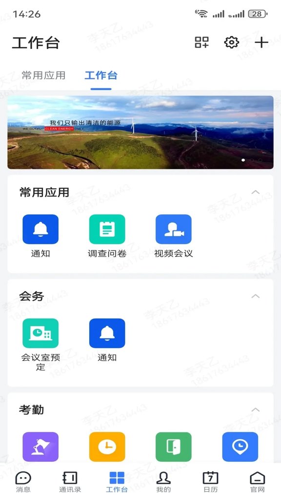 新天绿色能源(2)