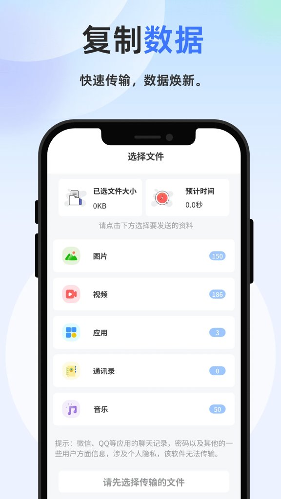 免费换机互传助手(2)