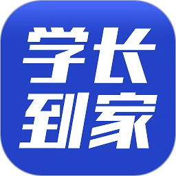学长到家