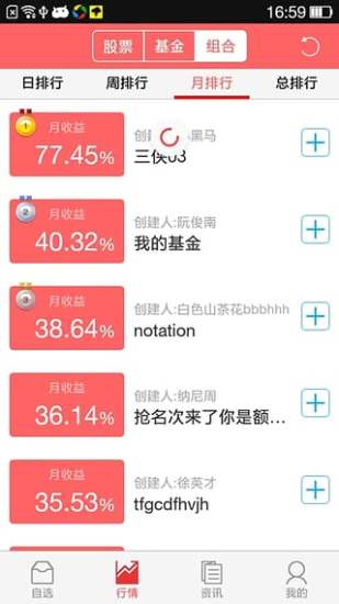基金决策宝ios版(原谁牛)(3)