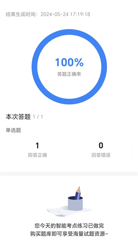 会计税务考试宝典(3)