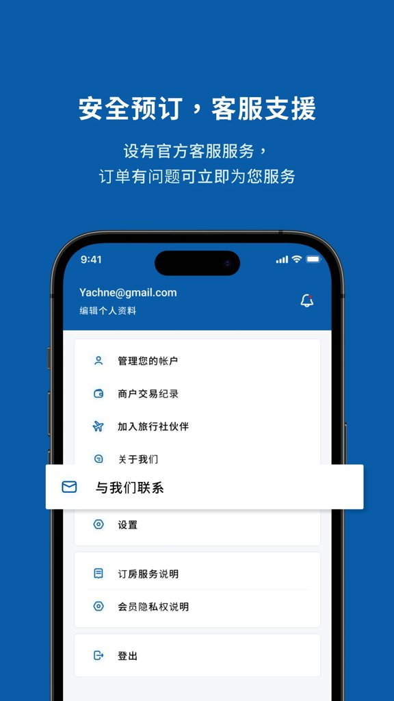 Zuba : 预订酒店(1)