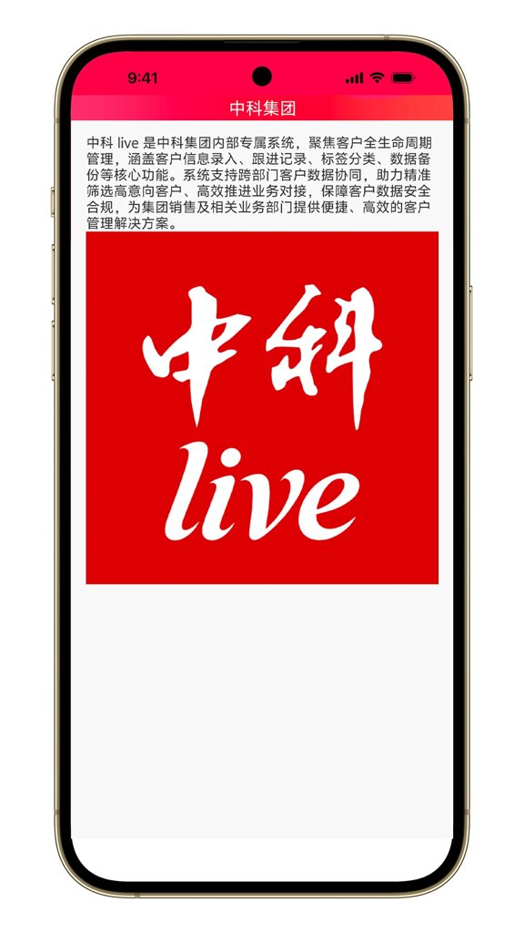 中科live(4)
