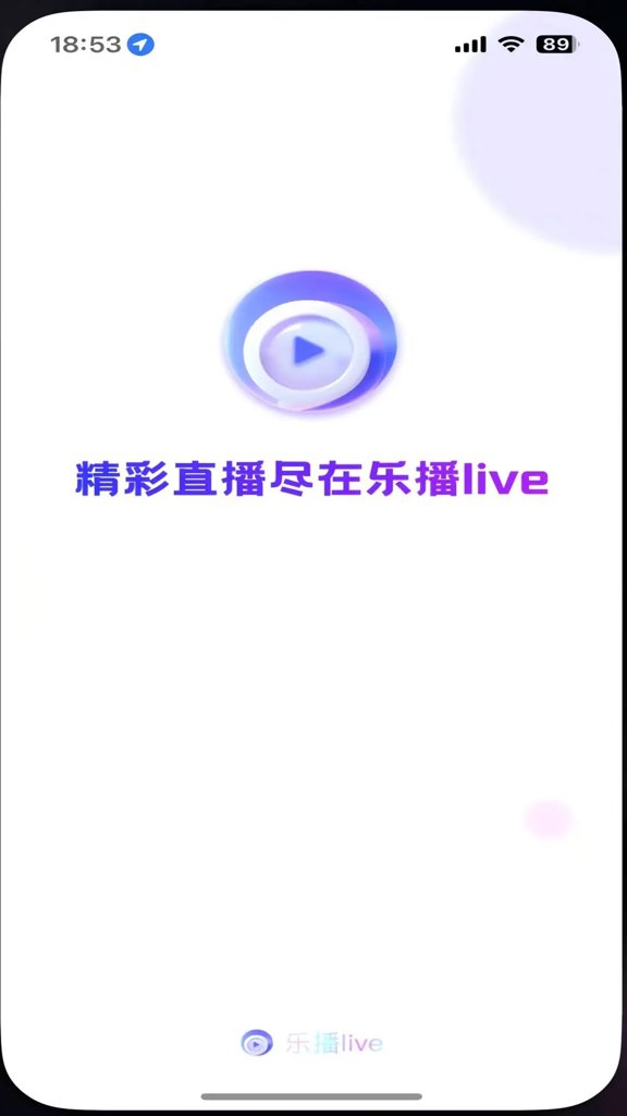 乐播Live(3)