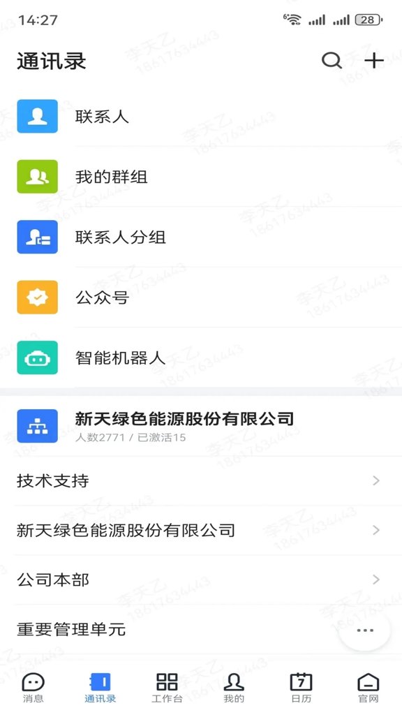新天绿色能源(5)