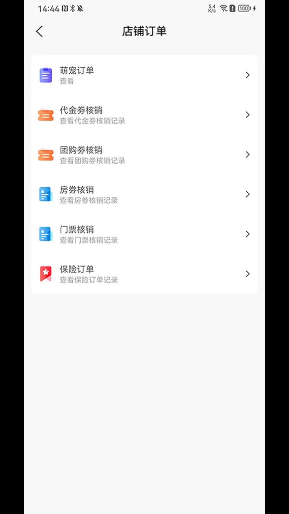 爱宠帮商家版(4)