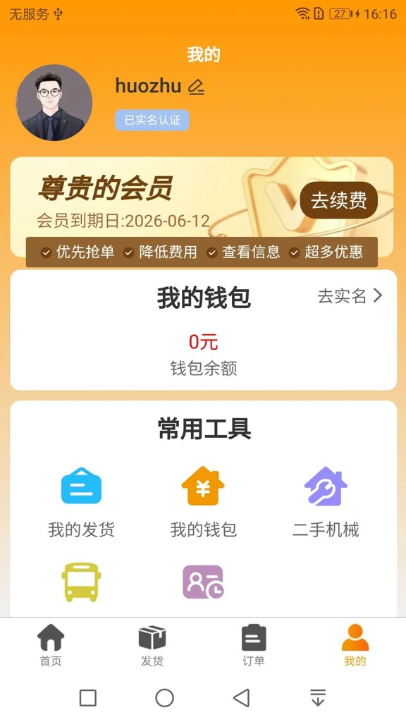 双鹰大件通货主版(4)