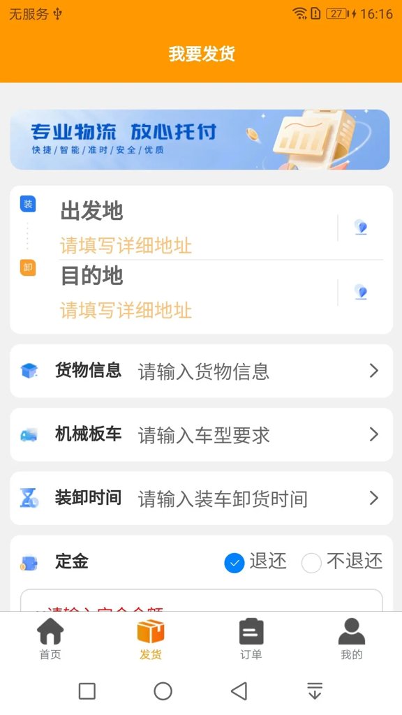 双鹰大件通货主版(2)