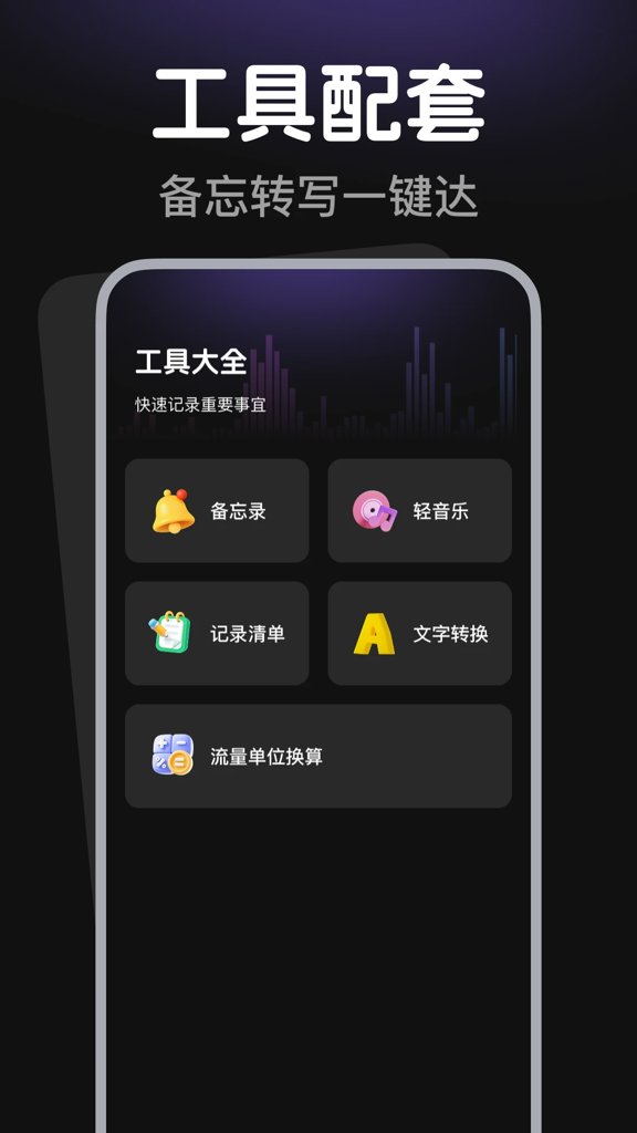 免费手机录音机(4)