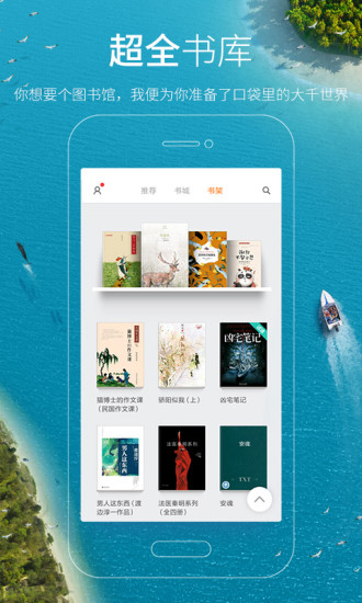 多看阅读IOS版(1)