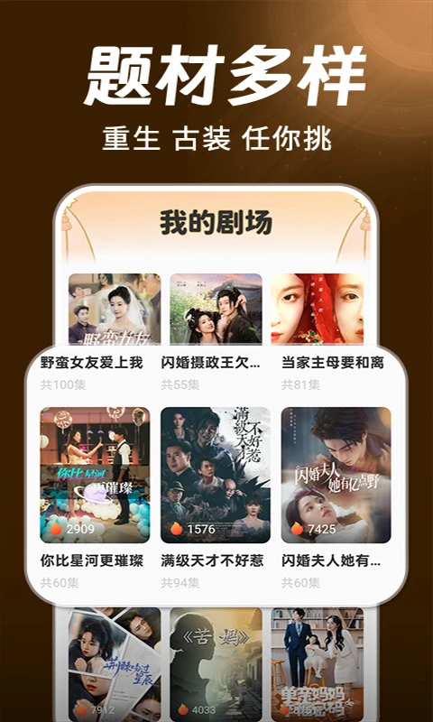 果番短剧免费(2)