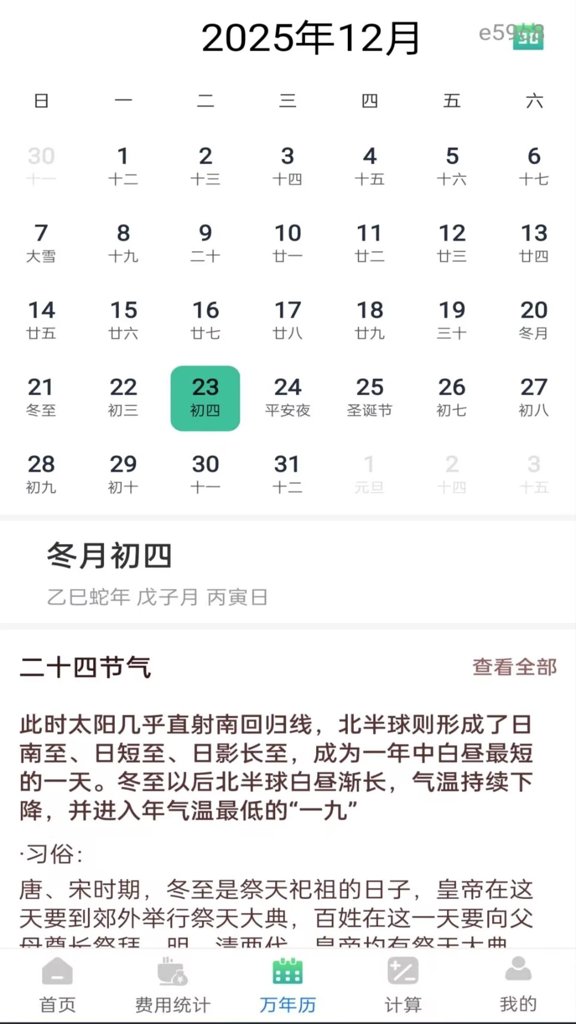 网上电网缴费(4)