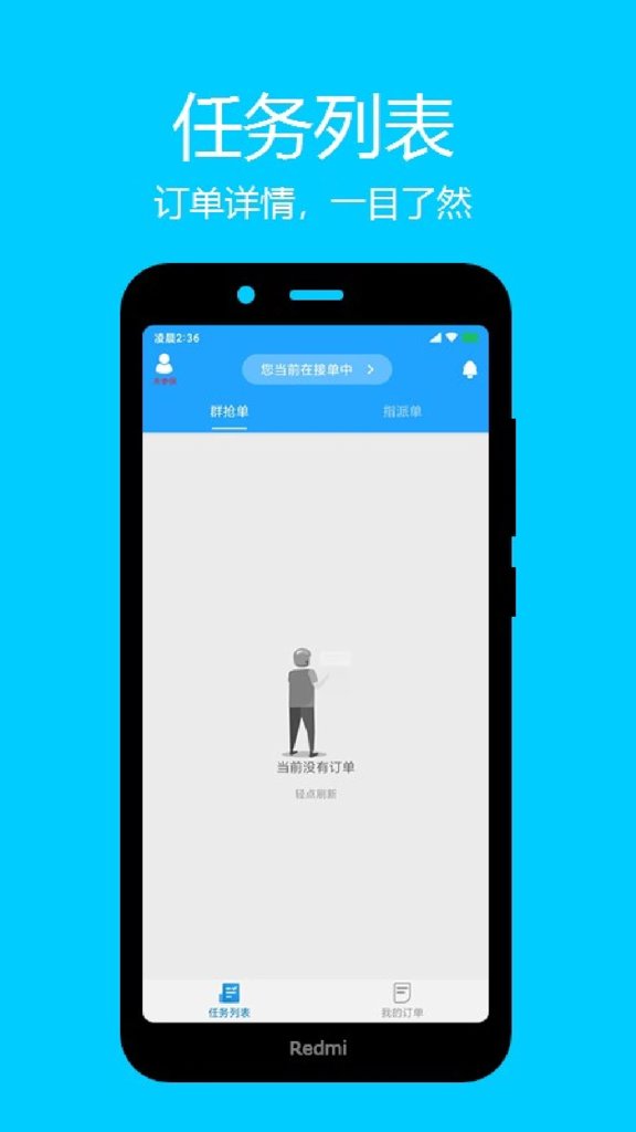 云点校园配送(4)