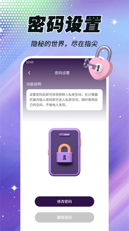 私密盒子播放器(2)