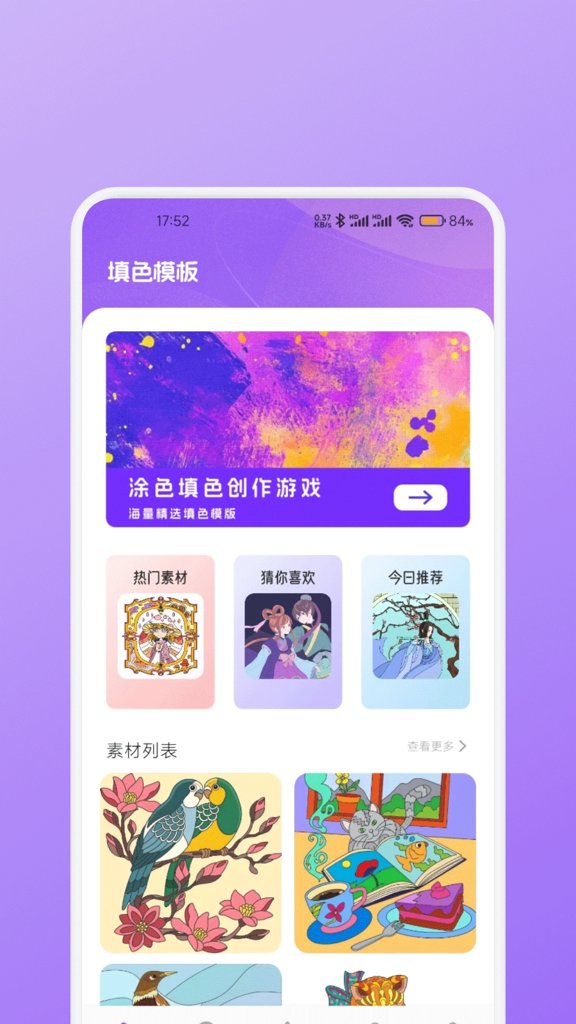 彩虹助手 彩虹助手