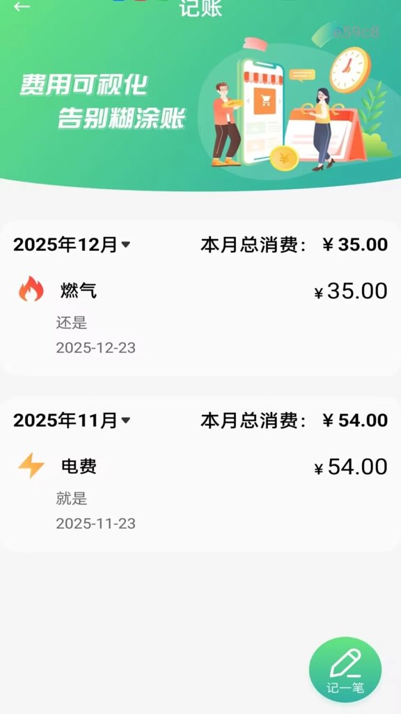 网上电网缴费(2)