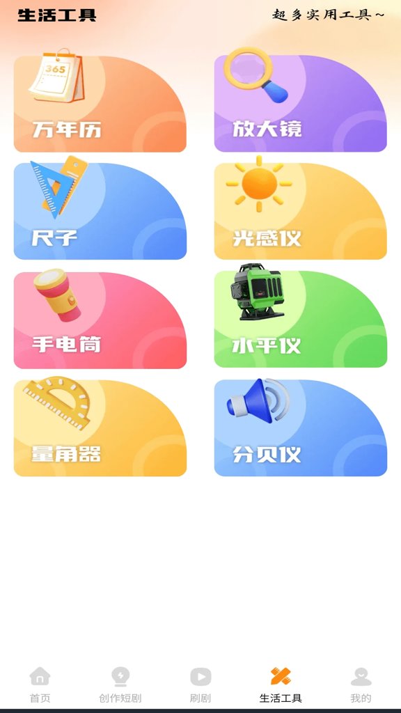 番番免费短剧(4)