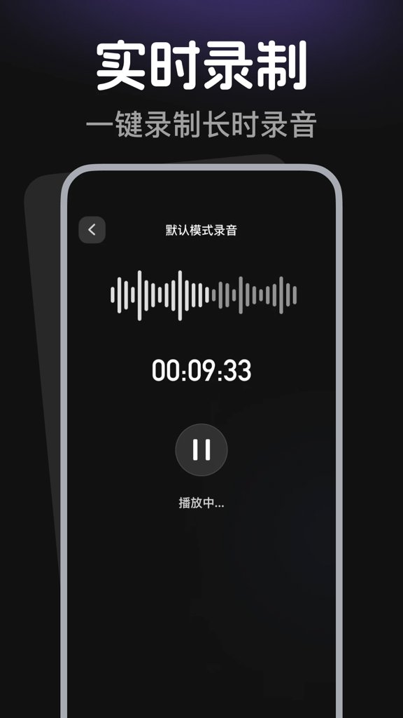 免费手机录音机(3)