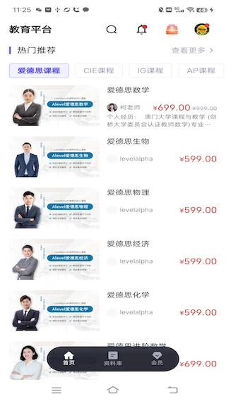 牛津师兄国际升学云平台(2)