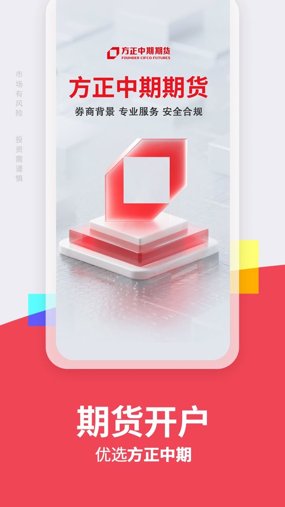 方正中期方小期(1)