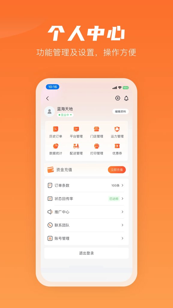 咻咻易达商家(2)