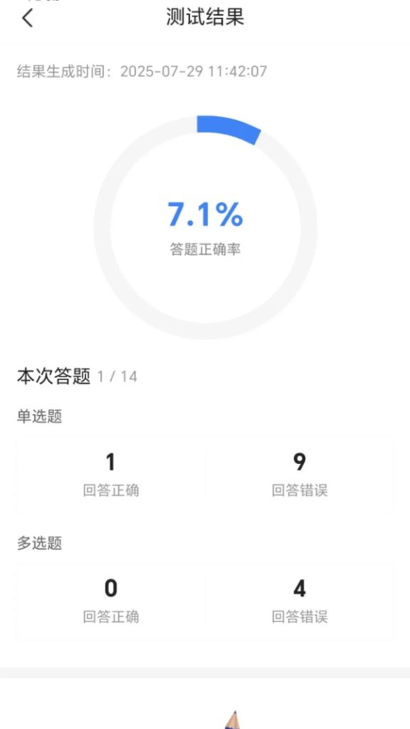心理咨询师考试宝典(1)