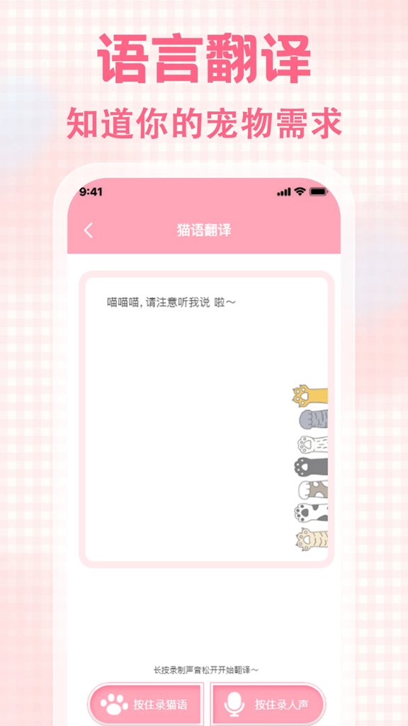 猫狗宠物对话(5)